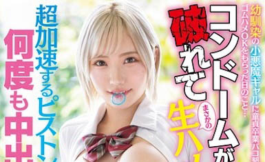春阳モカ（春阳萌香）作品号WAAA-493介绍及封面