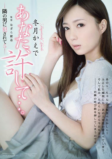 长腿赛车女郎《冬月枫》精选作品号推荐介绍及封面