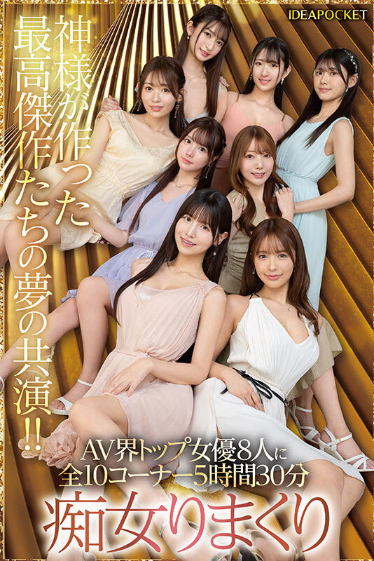 「Beauty Venus」共演作品号IPZZ-586介绍及封面
