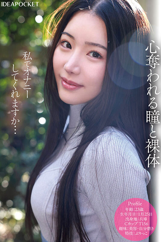 望月りんね(望月凛音)作品号IPZZ-584介绍及封面