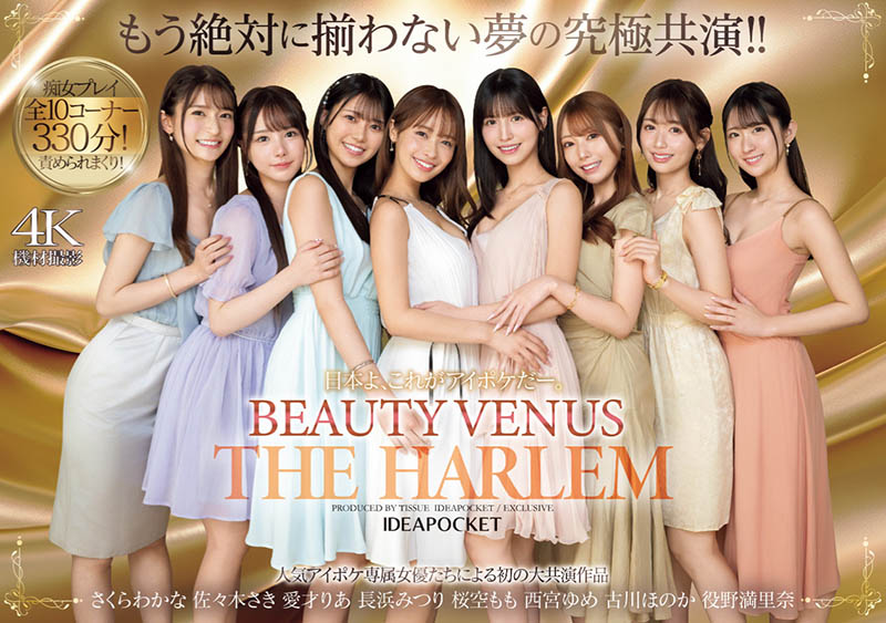 「Beauty Venus」共演作品号IPZZ-586介绍及封面