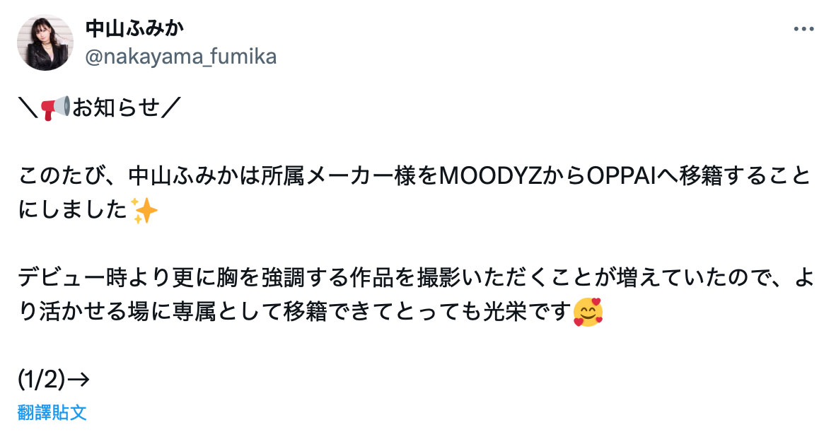 中山ふみか(中山文香)作品号PPPE-344介绍及封面